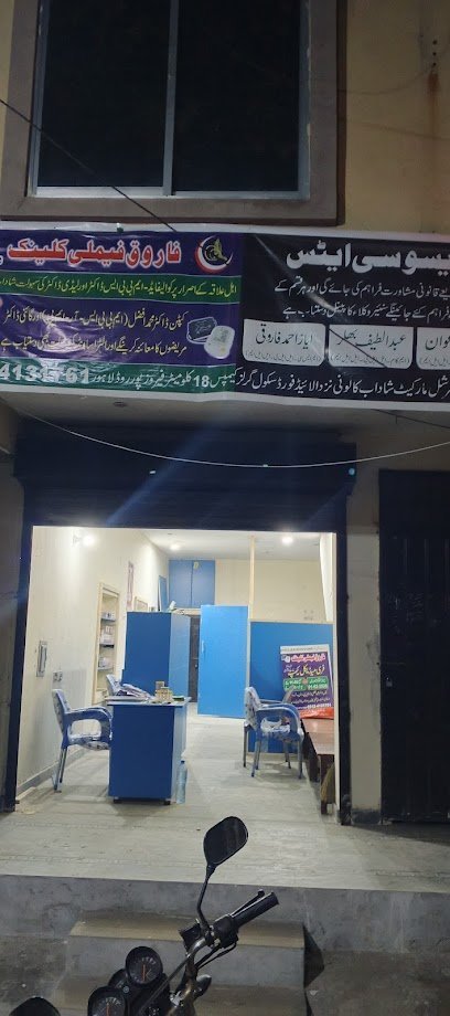 Farooq Family Clinic