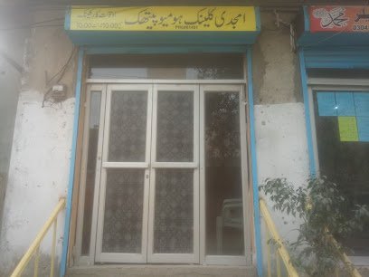 Amjadi Clinic Rehmanpura Lahore