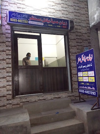 Zayan Medical Centre