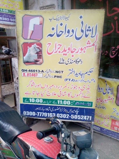 Javed Jirah