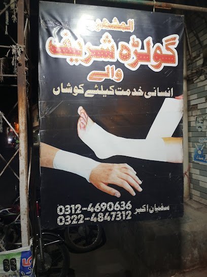 Akbar Haddi Jor Expert