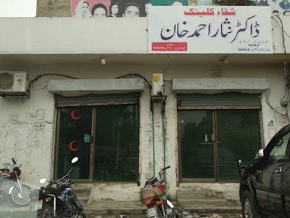 Doctor Nisar Ahmad Khan (Shifa Clinic)
