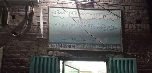 Fayyaz Homoeopathic Clinic