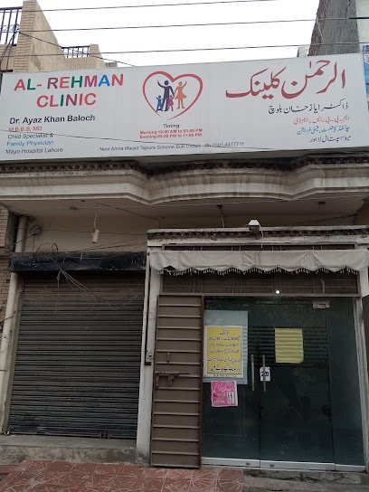 Al-Rehman Clinic