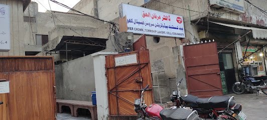 Clinic Dr Irfan-Ul-Haq