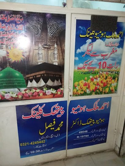 Ahmad Homoeopathic Clinic