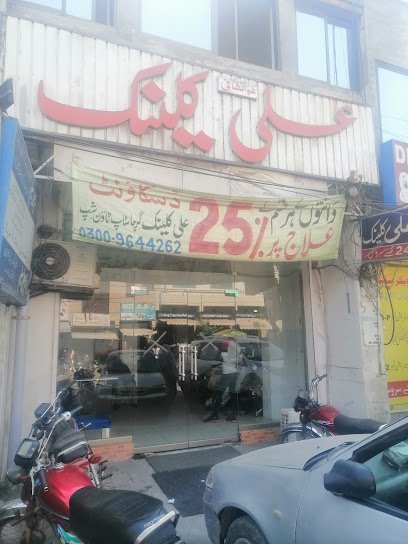 Ali Clinic Township