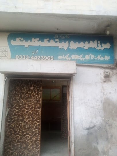 Mirza Homoeopathic Clinic