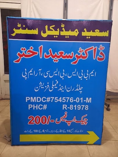 Saeed Medical Center