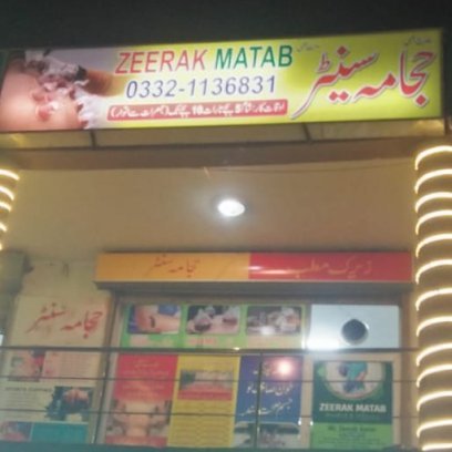 Hijama Center In Lahore | Zeerak Matab | Cupping Therapy