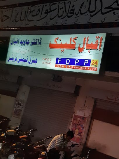 Doctor Javed Iqbal Clinic