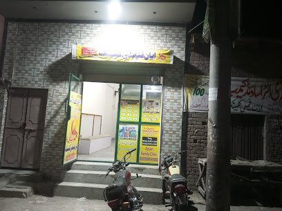 Ayyan Family Clinic