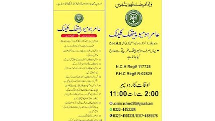 Aamir Homoeopathic Clinic