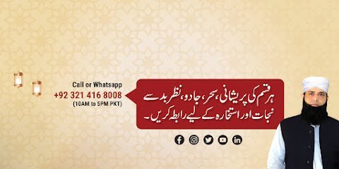 Afaq Spiritual Clinic