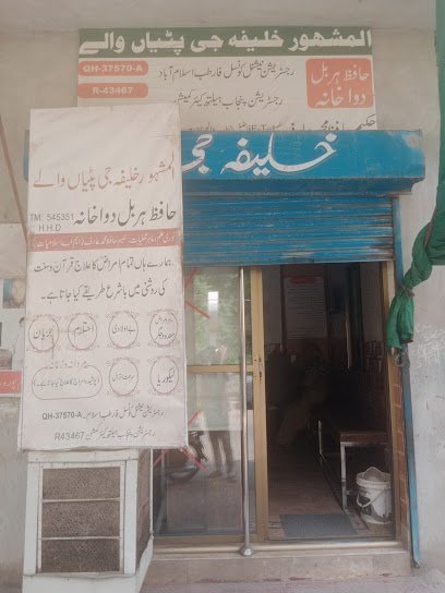 Khalifa Gee Pattiyan Waly
