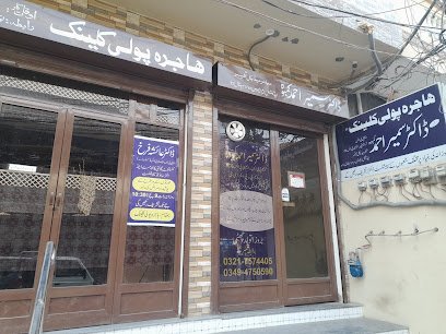 Hajra Clinic