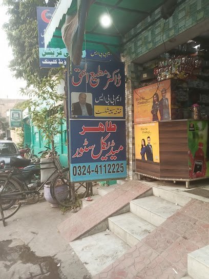 Dr. Mati Ul Haq