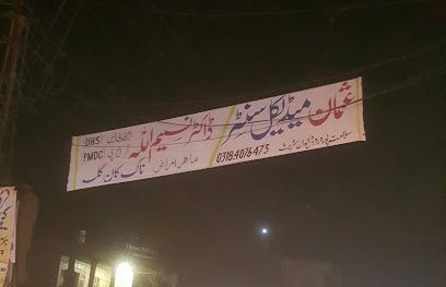 Usman Medical Centre