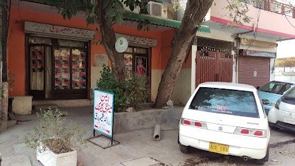 Aimen Maternity Clinic
