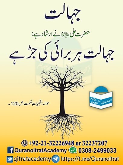 Dr. Khudam Ul Awam