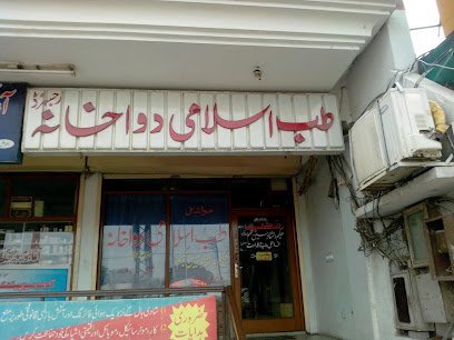 Islami Fertility Center