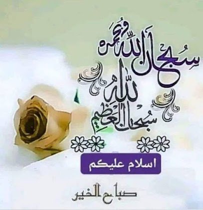 Abdullah Clinic Homeopathic