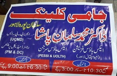 Jami Clinic- Dr. Mahmood Alam Pasha