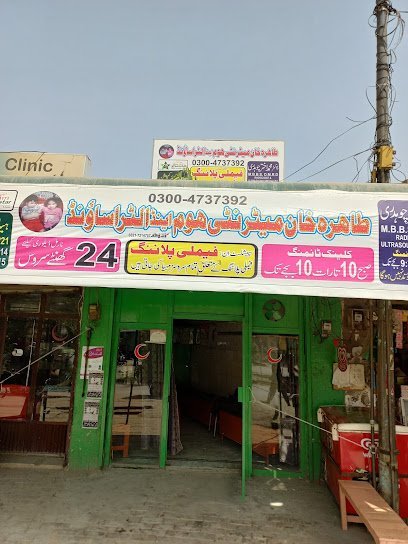 Dr Afzal Clinic