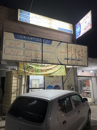 Din Family Clinic