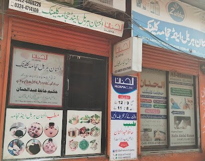 Al-Hanan Herbal & Hijama Clinic