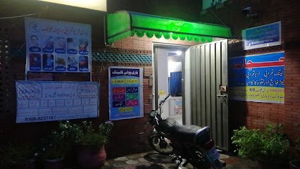 Falej Bahalli Center