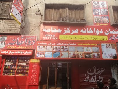 Usman Hijama Center