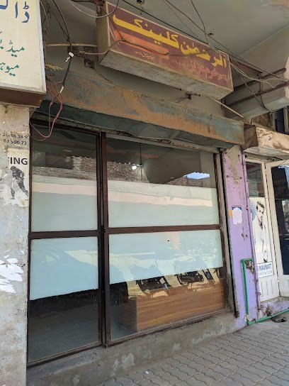Al-Rehman Clinic (Dr. Khurram Aziz)
