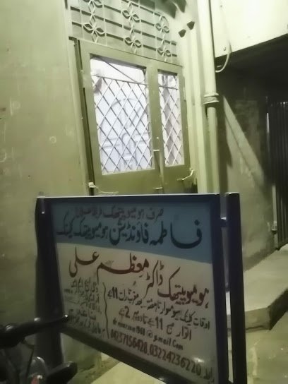 Fatima Foundation Homeopathic Clinic