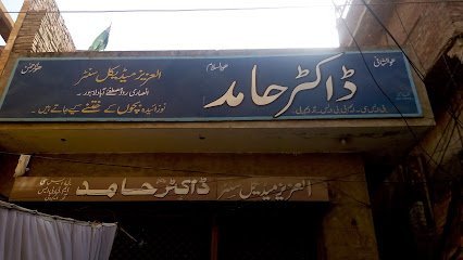 Dr Hamid Clinic & Al-Aziz Medical Center