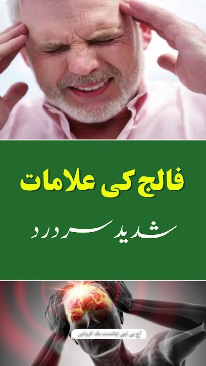 Dr Chaudhary Arslan Ahmad