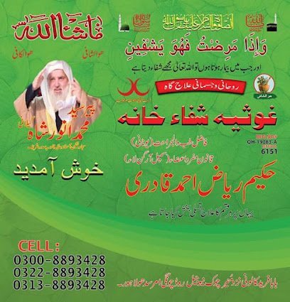 Ghosia Shafa Khana