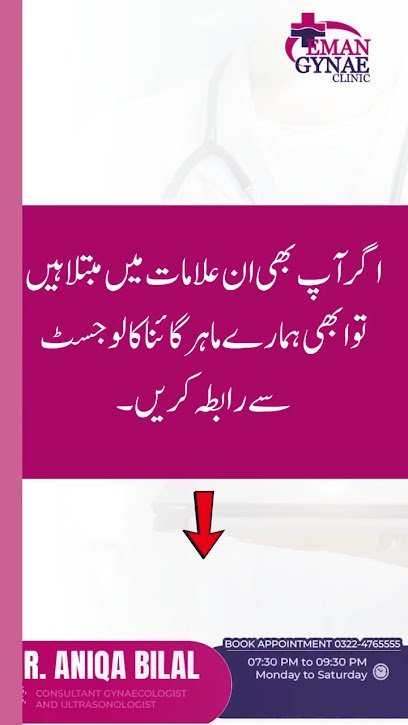 Eman Gynae Clinic
