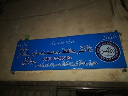 Tahir Homoeopathic Clinic
