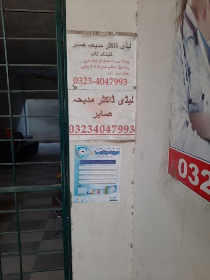 Dr Madiha Sabir Clinic