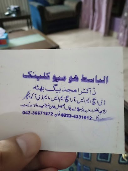 Basit Homeo Clinic