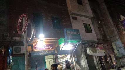 Dr Amir Rasheed Clinic