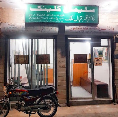 Dr Qamar Iqbal Clinic