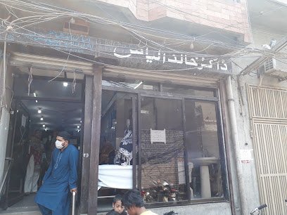 Dr. Khalid Ilyas Children Clinic