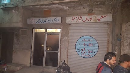 Dr. Daud Ahmad Shaheen Diabetes Clinic