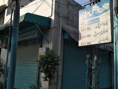 Town Dental Surgery