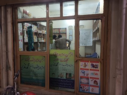 Dr Nazir Al Rehman Homeopathic Clinic