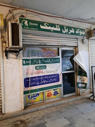 Jawad Herbal Clinic And Hijama Center