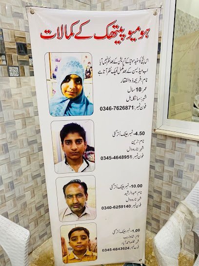 Asim Afzal Eye Clinic