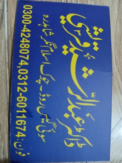 Dr. Abdul Rasheed